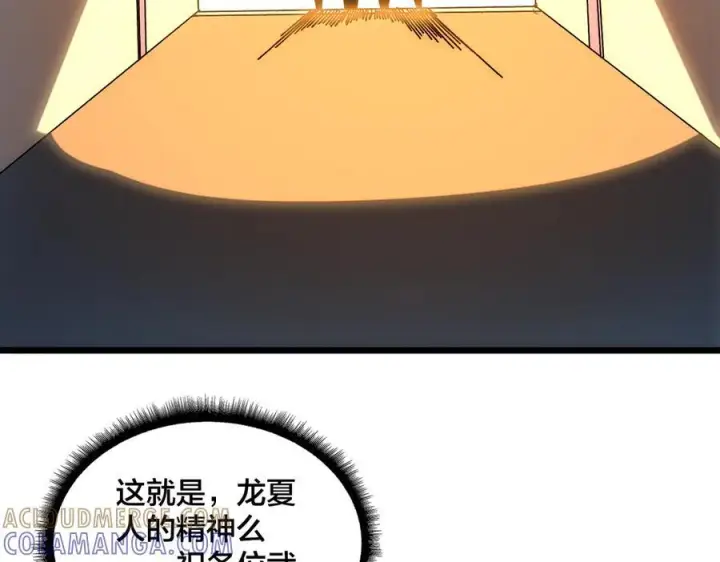 《开局兼任黑龙boss，我无敌了》第73话 疯狂作死图61
