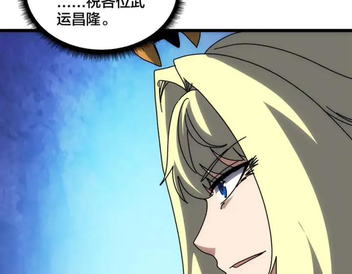 《开局兼任黑龙boss，我无敌了》第73话 疯狂作死图62
