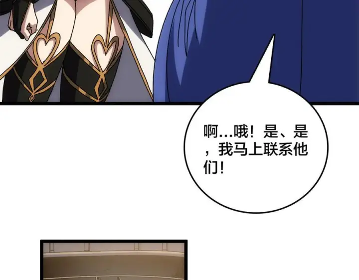 《开局兼任黑龙boss，我无敌了》第73话 疯狂作死图66
