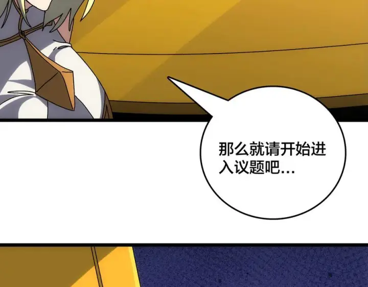 《开局兼任黑龙boss，我无敌了》第73话 疯狂作死图70