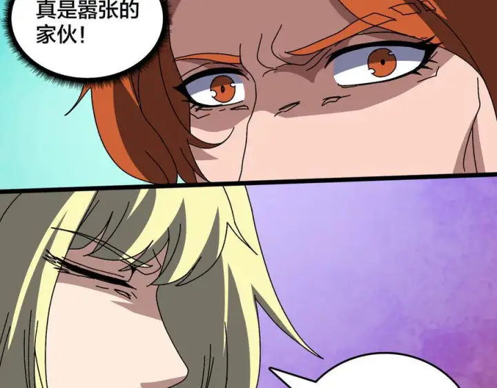 《开局兼任黑龙boss，我无敌了》第73话 疯狂作死图75