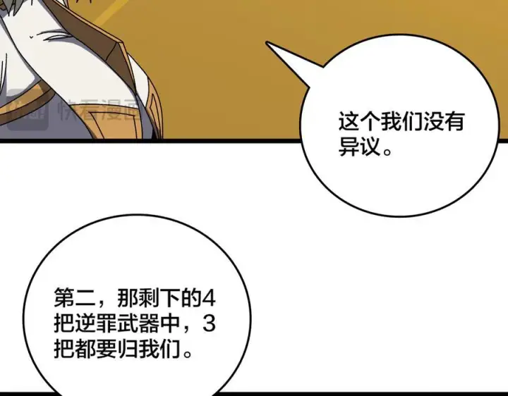 《开局兼任黑龙boss，我无敌了》第73话 疯狂作死图78