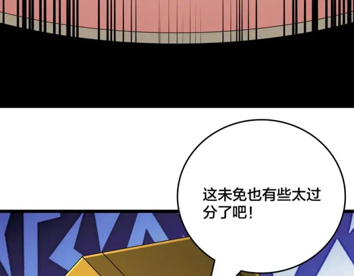 《开局兼任黑龙boss，我无敌了》第73话 疯狂作死图83