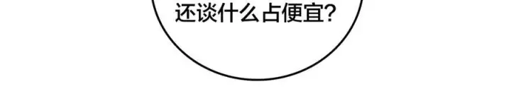 《开局兼任黑龙boss，我无敌了》第73话 疯狂作死图91