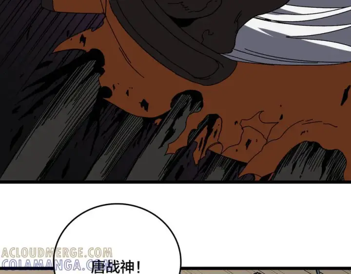 《开局兼任黑龙boss，我无敌了》第74话 抹杀图105