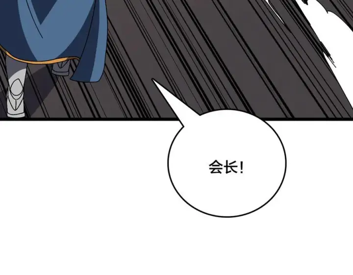 《开局兼任黑龙boss，我无敌了》第74话 抹杀图108