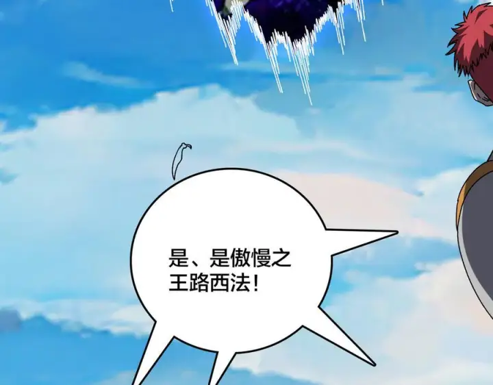 《开局兼任黑龙boss，我无敌了》第74话 抹杀图119