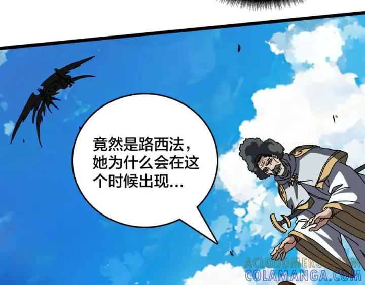 《开局兼任黑龙boss，我无敌了》第74话 抹杀图125