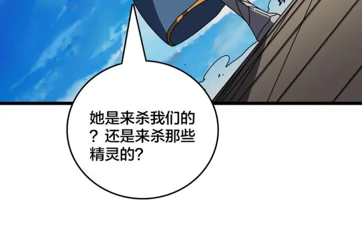 《开局兼任黑龙boss，我无敌了》第74话 抹杀图127
