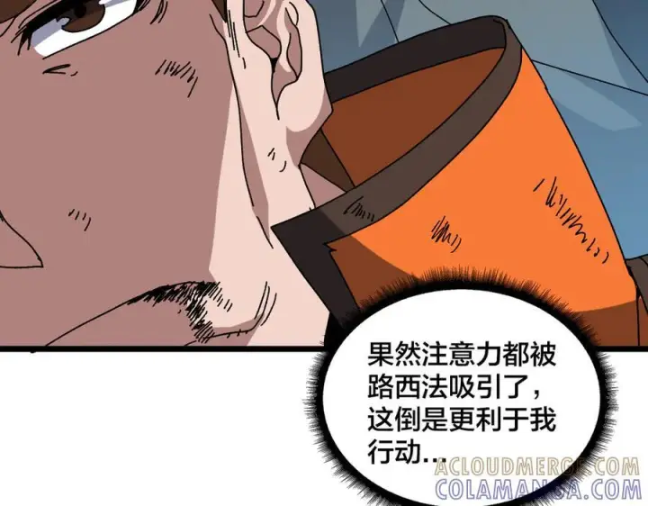 《开局兼任黑龙boss，我无敌了》第74话 抹杀图129