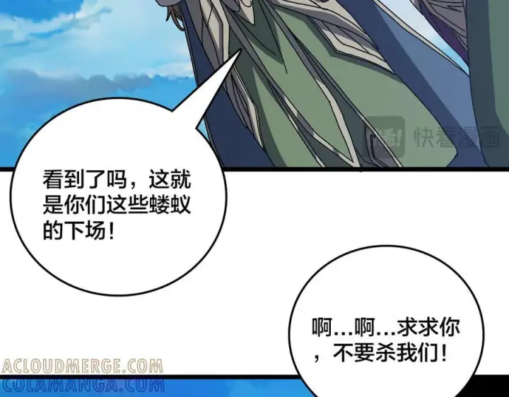 《开局兼任黑龙boss，我无敌了》第74话 抹杀图13