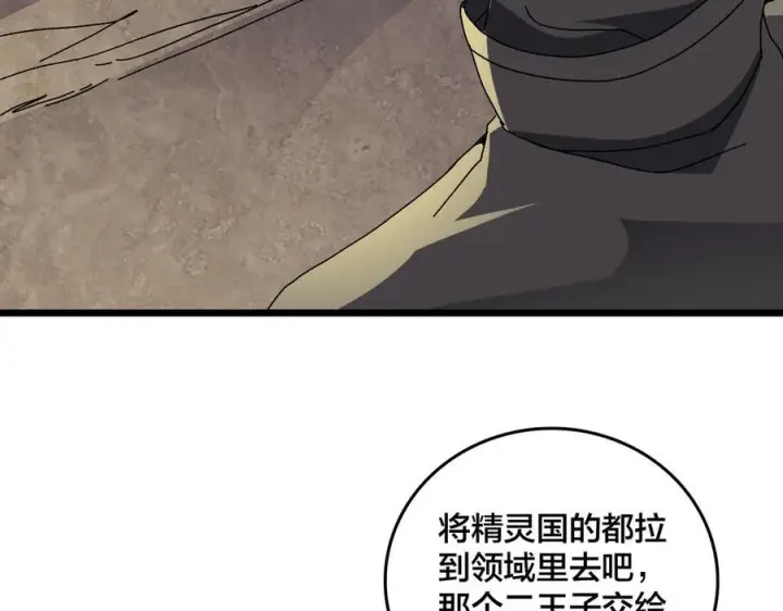 《开局兼任黑龙boss，我无敌了》第74话 抹杀图132