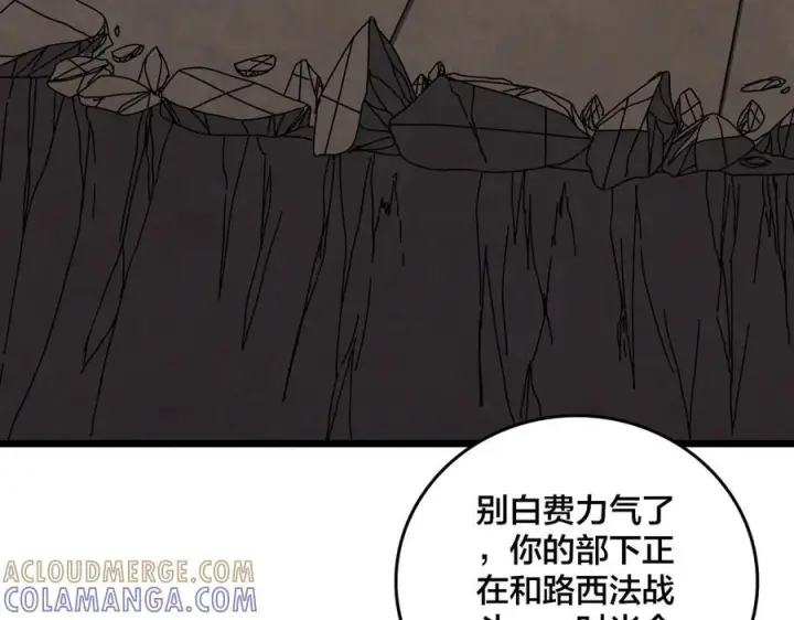 《开局兼任黑龙boss，我无敌了》第74话 抹杀图141