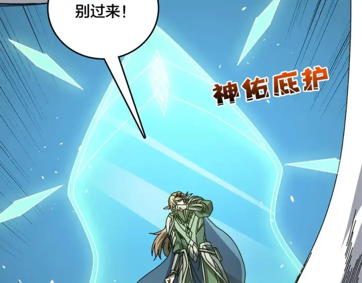 《开局兼任黑龙boss，我无敌了》第74话 抹杀图148