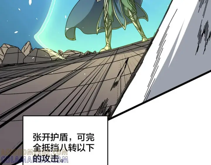 《开局兼任黑龙boss，我无敌了》第74话 抹杀图149