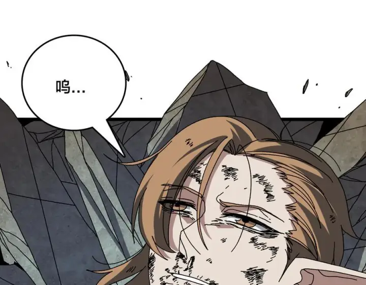 《开局兼任黑龙boss，我无敌了》第74话 抹杀图164