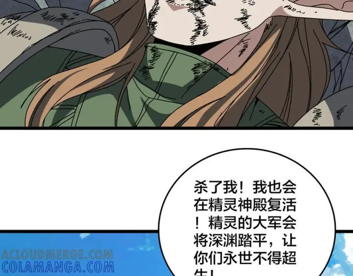 《开局兼任黑龙boss，我无敌了》第74话 抹杀图165