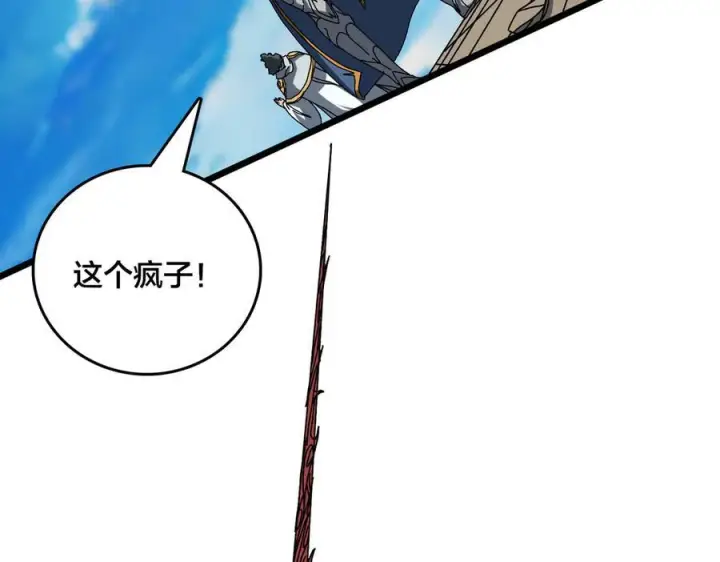 《开局兼任黑龙boss，我无敌了》第74话 抹杀图170