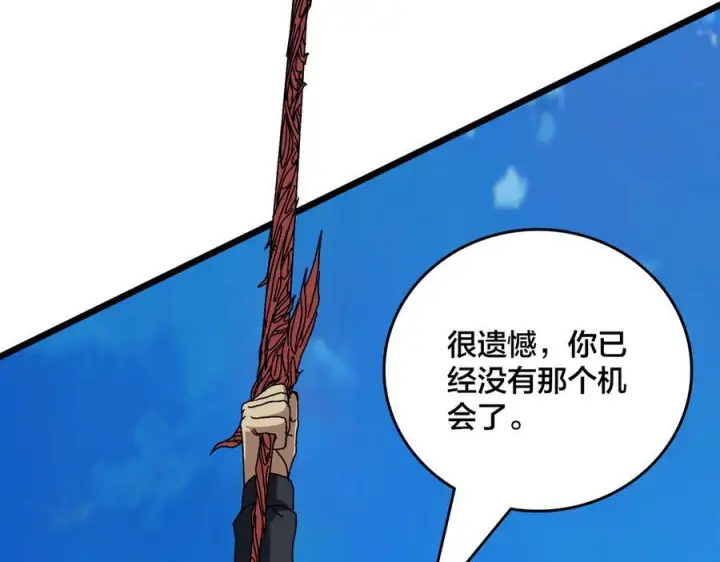 《开局兼任黑龙boss，我无敌了》第74话 抹杀图171