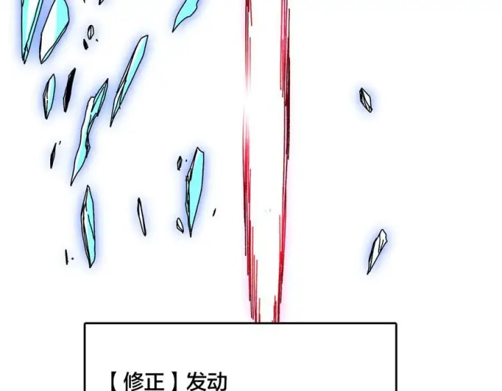 《开局兼任黑龙boss，我无敌了》第74话 抹杀图180