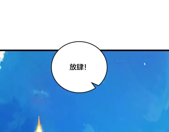 《开局兼任黑龙boss，我无敌了》第74话 抹杀图19