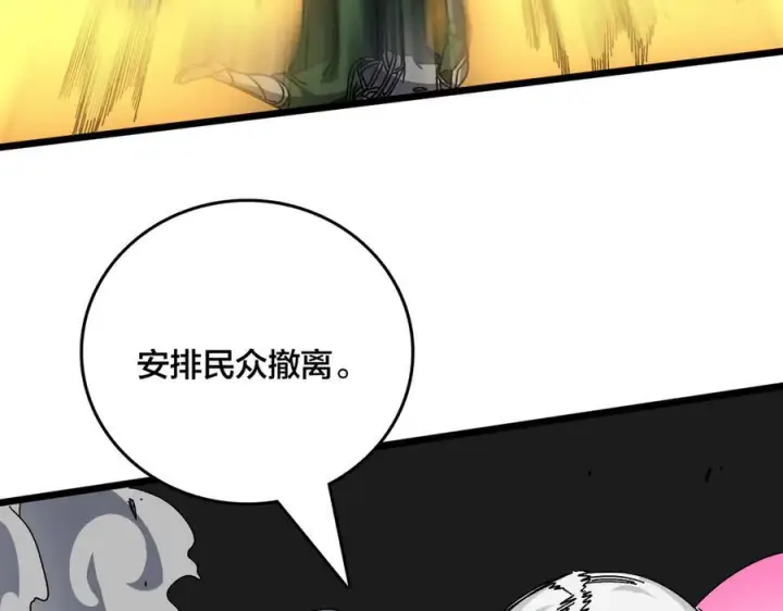 《开局兼任黑龙boss，我无敌了》第74话 抹杀图26