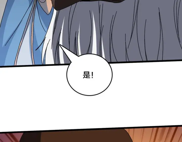 《开局兼任黑龙boss，我无敌了》第74话 抹杀图28