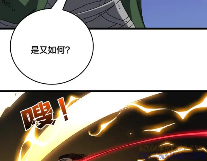 《开局兼任黑龙boss，我无敌了》第74话 抹杀图33