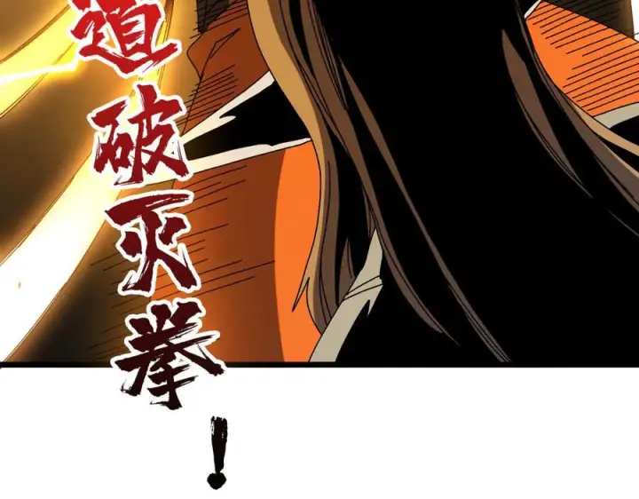 《开局兼任黑龙boss，我无敌了》第74话 抹杀图35