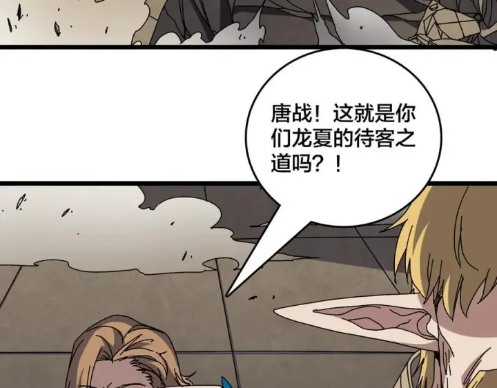 《开局兼任黑龙boss，我无敌了》第74话 抹杀图52