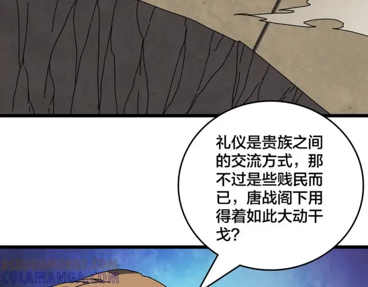 《开局兼任黑龙boss，我无敌了》第74话 抹杀图57