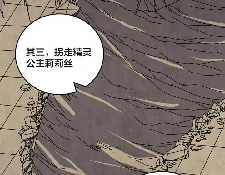《开局兼任黑龙boss，我无敌了》第74话 抹杀图64