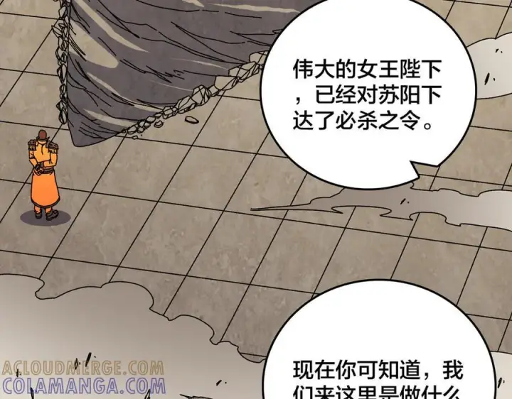 《开局兼任黑龙boss，我无敌了》第74话 抹杀图65