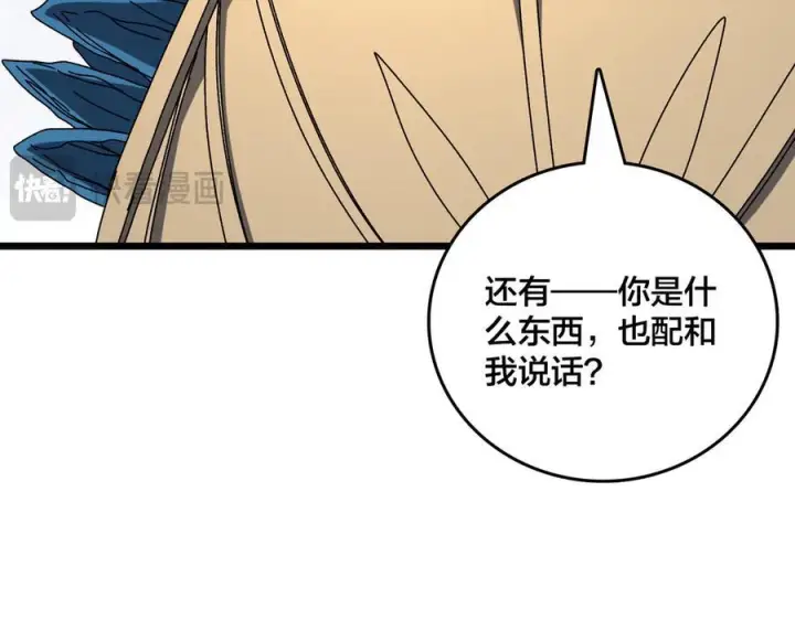 《开局兼任黑龙boss，我无敌了》第74话 抹杀图71