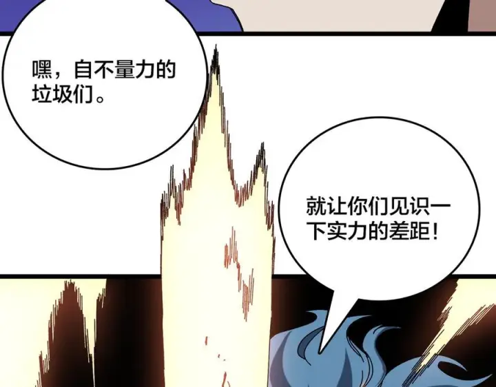 《开局兼任黑龙boss，我无敌了》第74话 抹杀图8