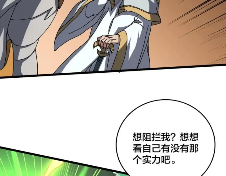 《开局兼任黑龙boss，我无敌了》第74话 抹杀图80