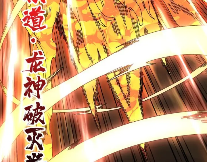 《开局兼任黑龙boss，我无敌了》第74话 抹杀图88