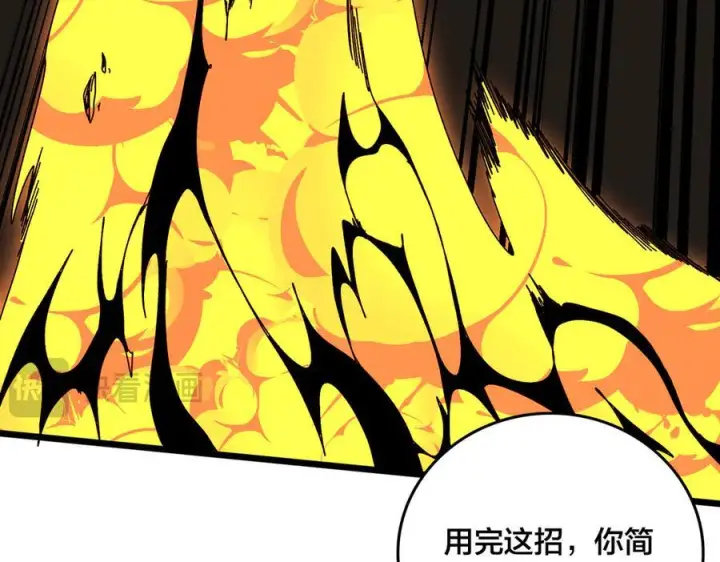 《开局兼任黑龙boss，我无敌了》第74话 抹杀图94