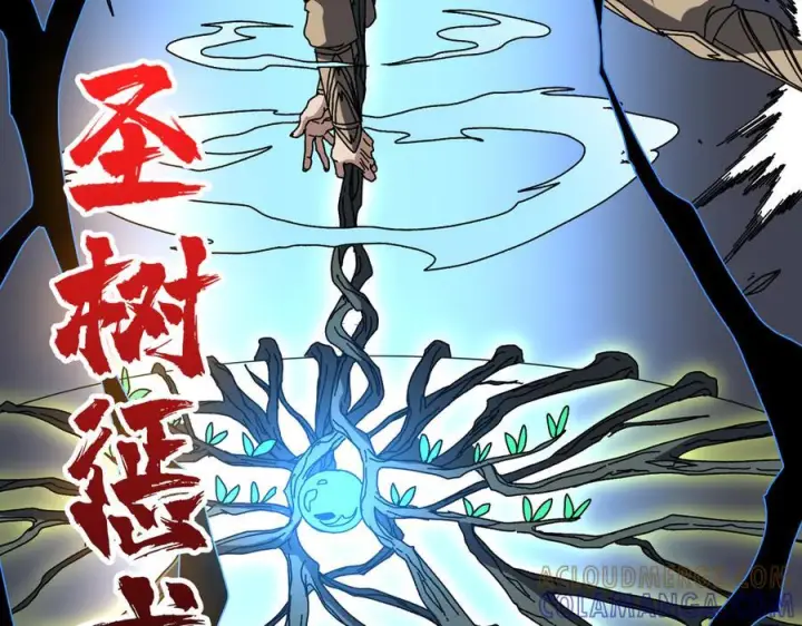 《开局兼任黑龙boss，我无敌了》第74话 抹杀图97