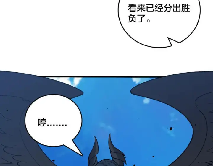 《开局兼任黑龙boss，我无敌了》第75话 真的是你？图10