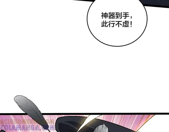 《开局兼任黑龙boss，我无敌了》第75话 真的是你？图105
