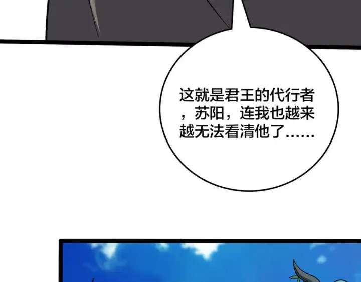 《开局兼任黑龙boss，我无敌了》第75话 真的是你？图118