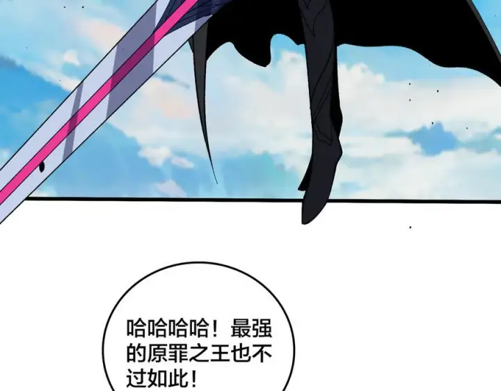 《开局兼任黑龙boss，我无敌了》第75话 真的是你？图12