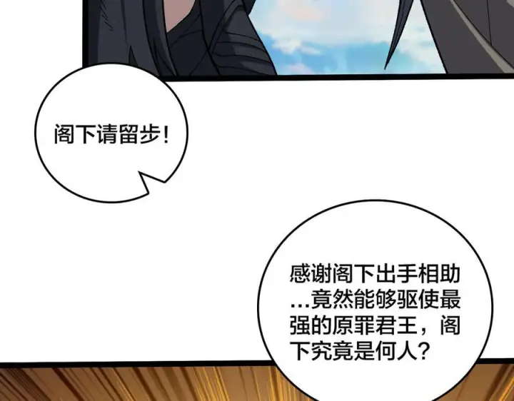 《开局兼任黑龙boss，我无敌了》第75话 真的是你？图120