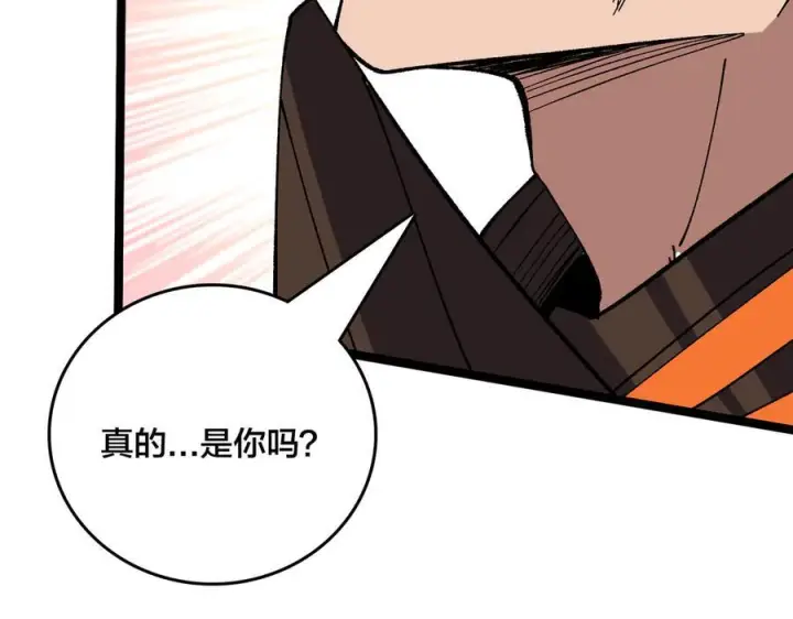 《开局兼任黑龙boss，我无敌了》第75话 真的是你？图126