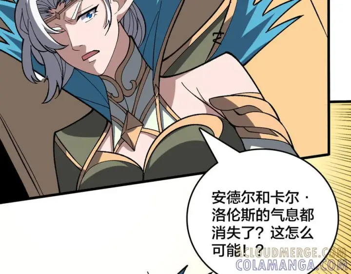 《开局兼任黑龙boss，我无敌了》第75话 真的是你？图129