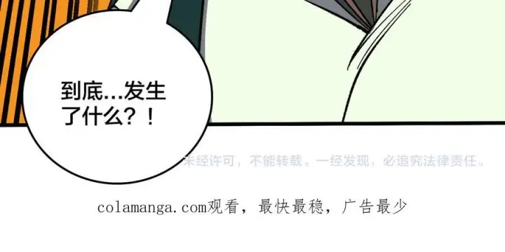 《开局兼任黑龙boss，我无敌了》第75话 真的是你？图132