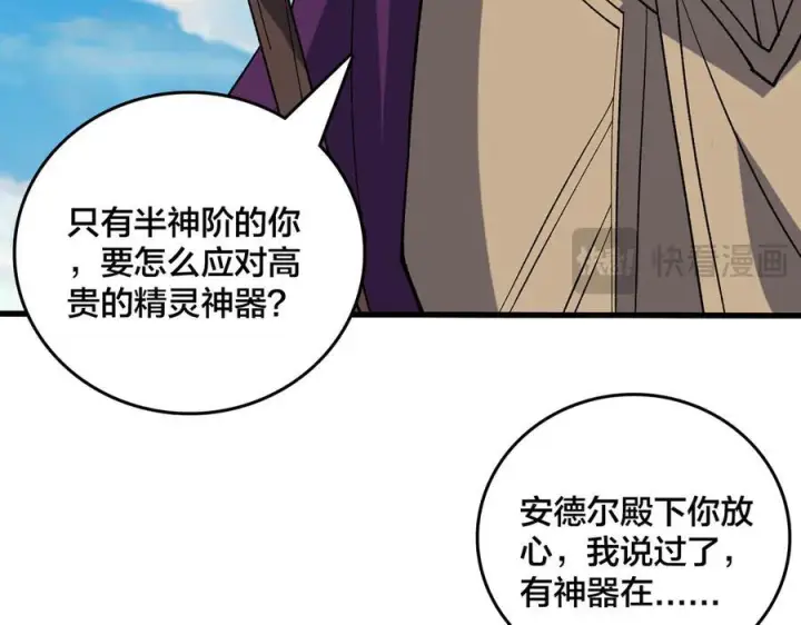 《开局兼任黑龙boss，我无敌了》第75话 真的是你？图15