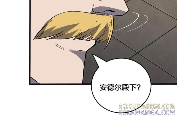 《开局兼任黑龙boss，我无敌了》第75话 真的是你？图17