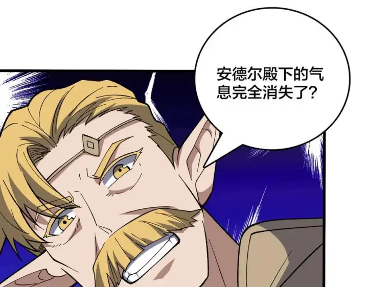 《开局兼任黑龙boss，我无敌了》第75话 真的是你？图18